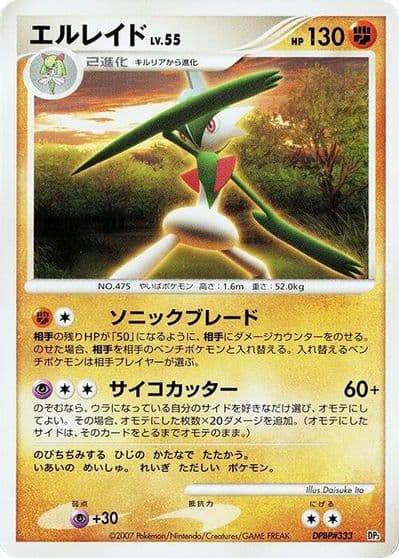 Gallade Palkia LV.X Constructed Standard Deck Pokemon card