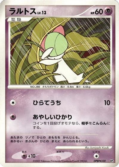 Ralts Palkia LV.X Constructed Standard Deck Pokemon card