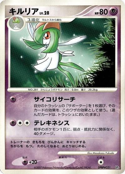 Kirlia Palkia LV.X Constructed Standard Deck Pokemon card