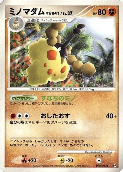 Wormadam Palkia LV.X Constructed Standard Deck Pokemon card