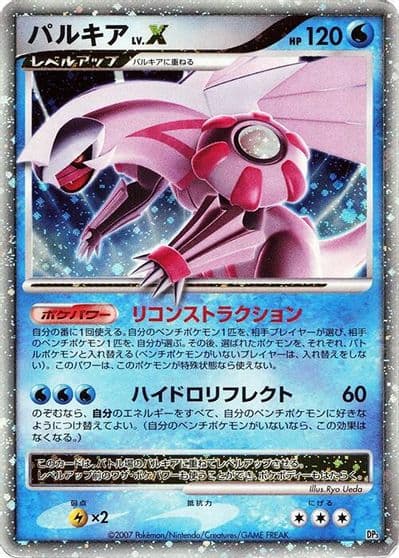 Palkia LV.X Palkia LV.X Constructed Standard Deck Pokemon card