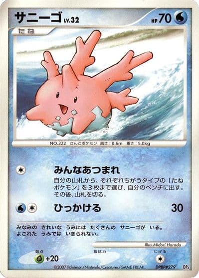 Corsola Palkia LV.X Constructed Standard Deck Pokemon card