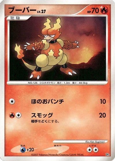 Magmar Magmortar vs Electivire Deck Kit Pokemon card