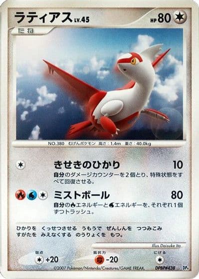 Latias Magmortar vs Electivire Deck Kit Pokemon card