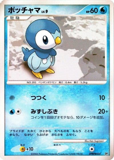 Piplup Entry Pack Pokemon card