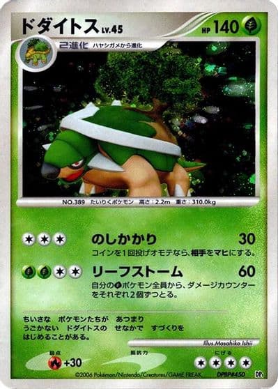 Torterra Entry Pack Pokemon card