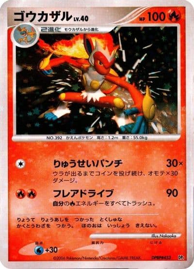 Infernape Entry Pack Pokemon card