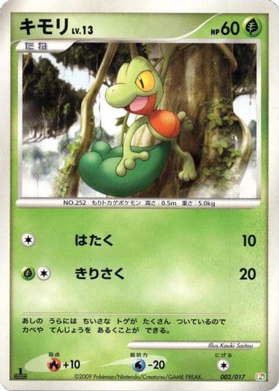 Treecko Treecko Constructed Starter Deck Pokemon card