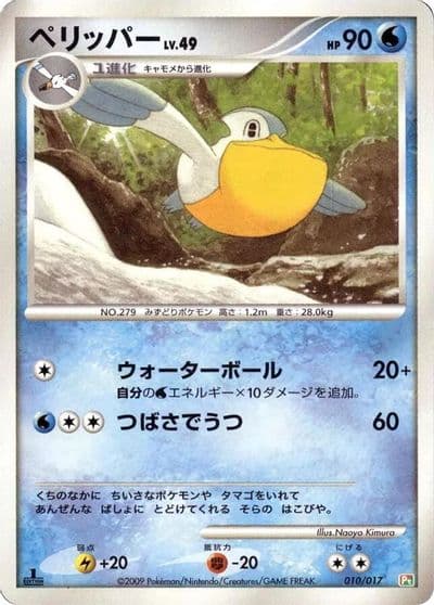 Pelipper Arceus LV.X Deck: Grass & Fire Pokemon card
