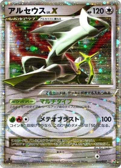 Arceus LV.X Arceus LV.X Deck: Grass & Fire Pokemon card