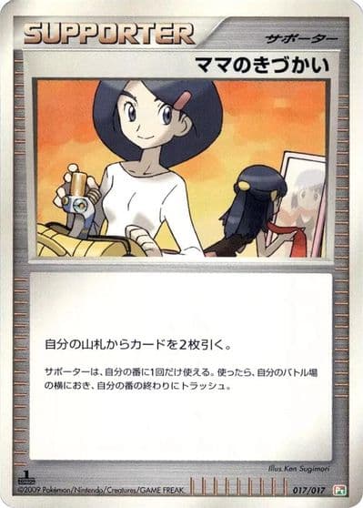 Mom's Kindness Arceus LV.X Deck: Grass & Fire Pokemon card