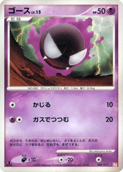 Gastly Arceus LV.X Deck: Lightning & Psychic Pokemon card