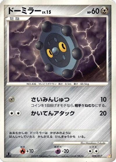 Bronzor Arceus LV.X Deck: Lightning & Psychic Pokemon card
