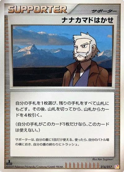 Professor Roawn Arceus LV.X Deck: Lightning & Psychic Pokemon card
