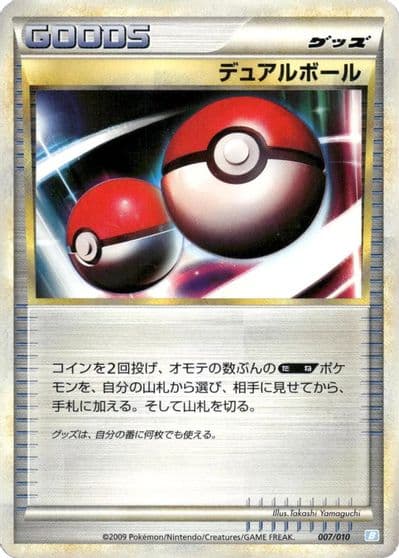Dual Ball Battle Starter Deck (Blastoise) Pokemon card