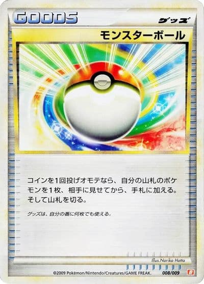 Poke Ball Battle Starter Deck (Magmortar) Pokemon card