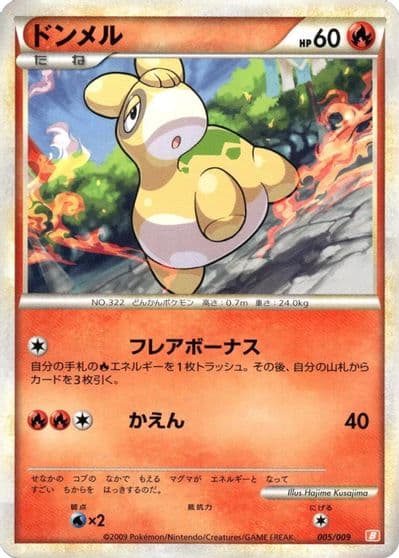 Numel Battle Starter Deck (Magmortar) Pokemon card