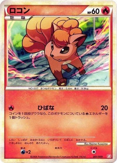 Vulpix Battle Starter Deck (Magmortar) Pokemon card