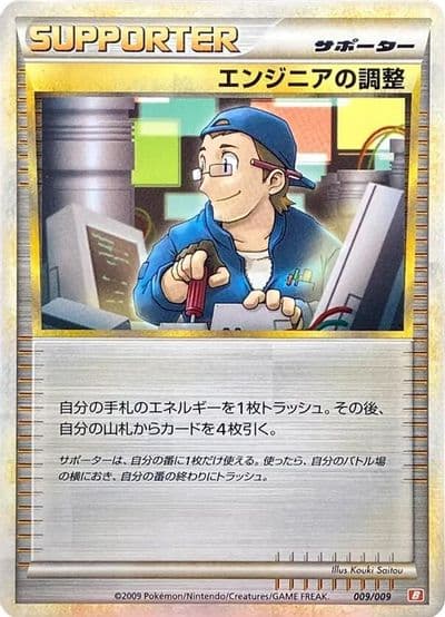 Engineer's Adjustments Battle Starter Deck (Magmortar) Pokemon card