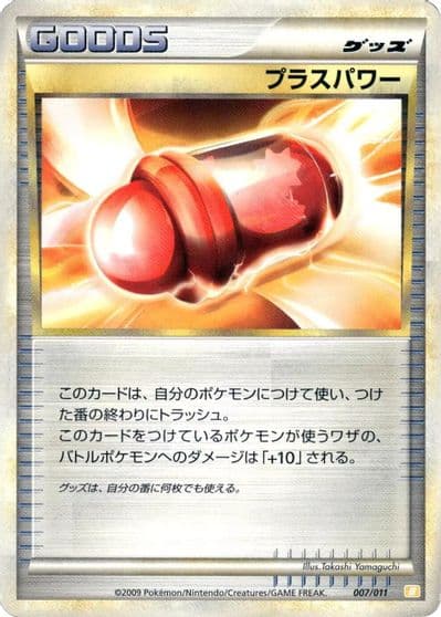 PlusPower Battle Starter Deck (Raichu) Pokemon card