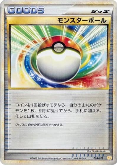 Poke Ball Battle Starter Deck (Raichu) Pokemon card