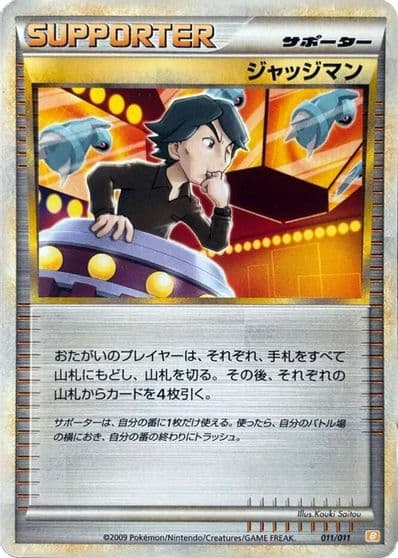 Judge Battle Starter Deck (Raichu) Pokemon card
