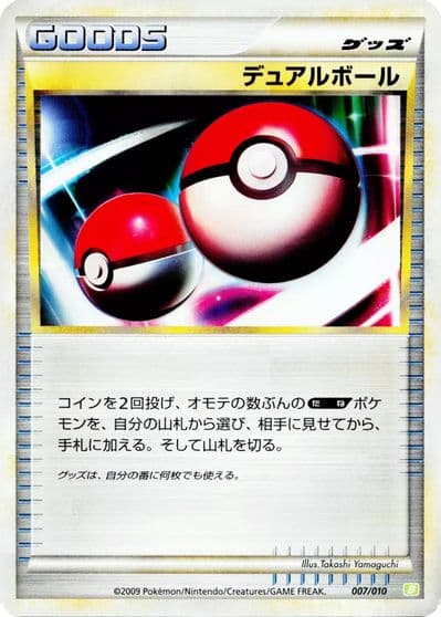 Dual Ball Battle Starter Deck (Torterra) Pokemon card