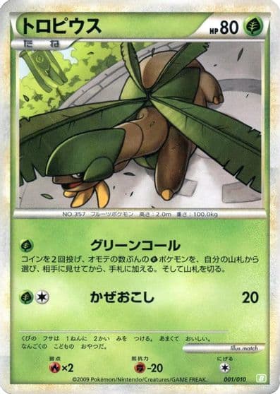 Tropius Battle Starter Deck (Torterra) Pokemon card