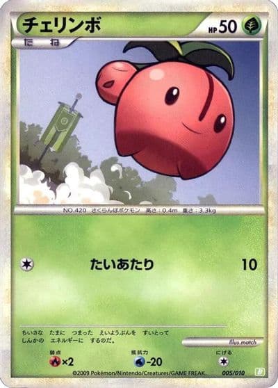 Cherubi Battle Starter Deck (Torterra) Pokemon card