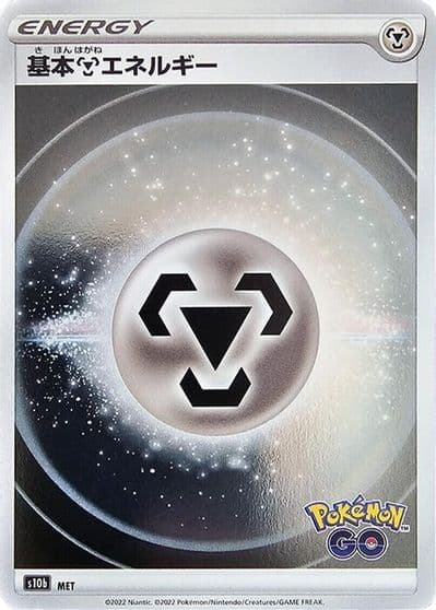 Metal Energy (Mirror Holofoil) S10b: Pokemon GO Pokemon card