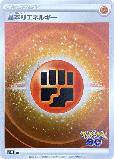 Fighting Energy (Mirror Holofoil) S10b: Pokemon GO Pokemon card