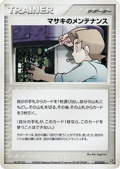 Bill's Maintenance Earth's Groudon ex Constructed Starter Deck Pokemon card