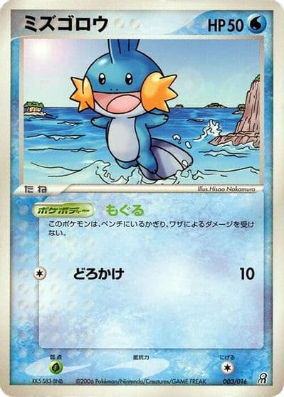 Mudkip Earth's Groudon ex Constructed Starter Deck Pokemon card