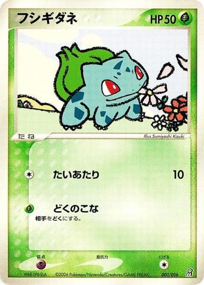 Bulbasaur Earth's Groudon ex Constructed Starter Deck Pokemon card