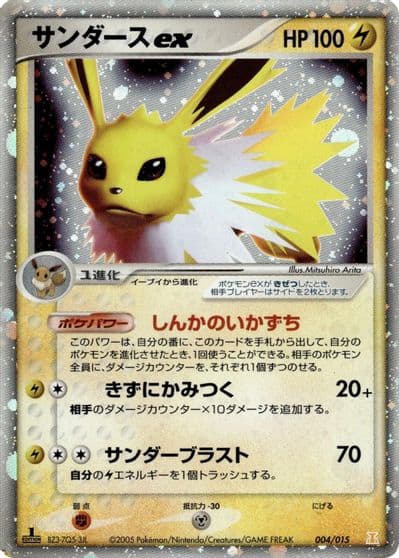 Jolteon ex Holon Research Tower Lightning Quarter Deck Pokemon card