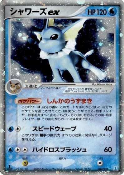 Vaporeon ex Holon Research Tower Water Quarter Deck Pokemon card