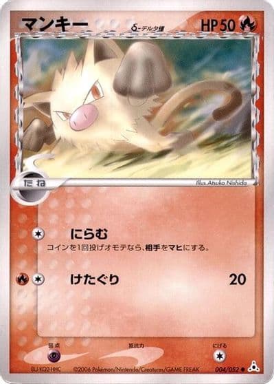 Mankey (Delta Species) Holon Phantom Pokemon card
