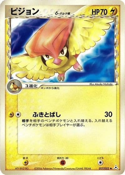 Pidgeotto (Delta Species) Holon Phantom Pokemon card