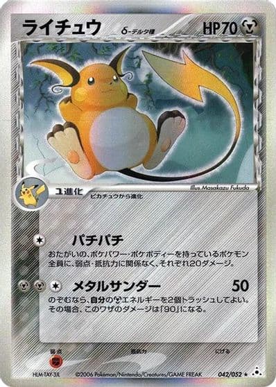 Raichu (Delta Species) Holon Phantom Pokemon card