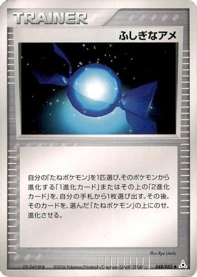 Rare Candy Holon Phantom Pokemon card