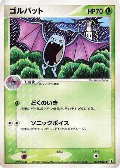Golbat Holon Research Tower Pokemon card
