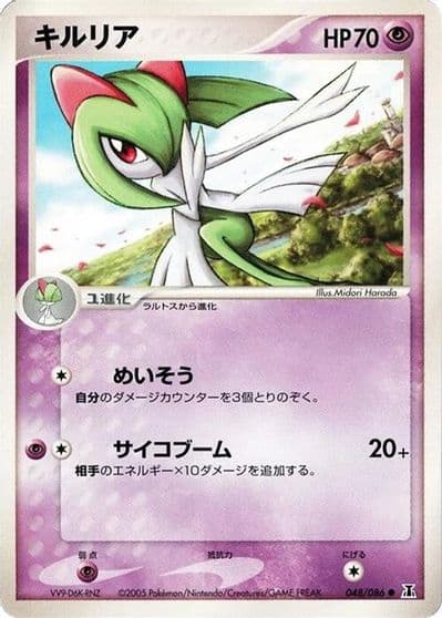 Kirlia Holon Research Tower Pokemon card