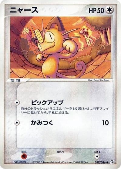 Meowth Holon Research Tower Pokemon card
