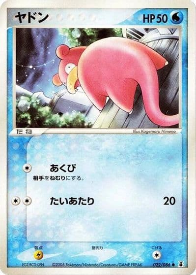 Slowpoke Holon Research Tower Pokemon card