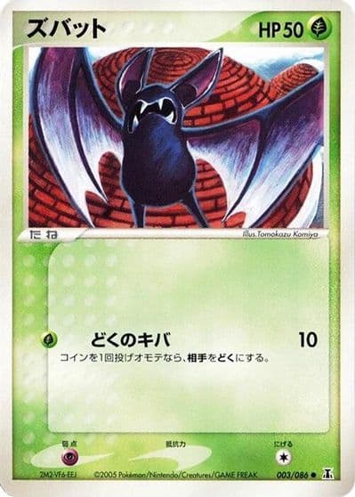 Zubat Holon Research Tower Pokemon card