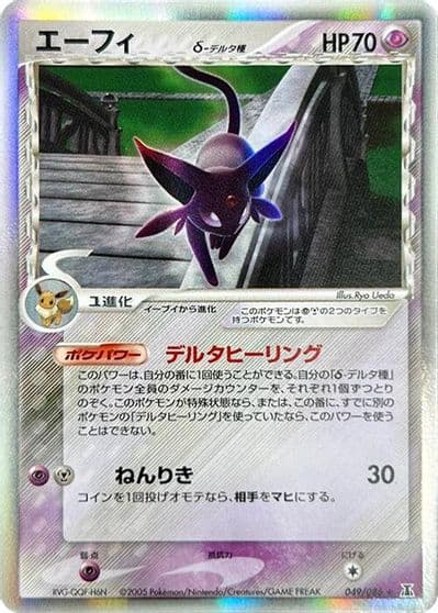Espeon (Delta Species) Holon Research Tower Pokemon card