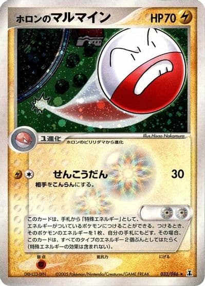 Holon's Electrode Holon Research Tower Pokemon card