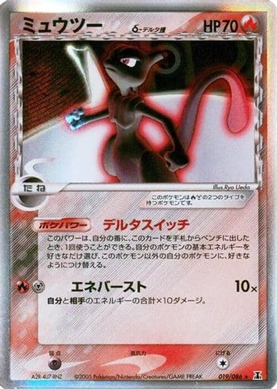 Mewtwo (Delta Species) Holon Research Tower Pokemon card