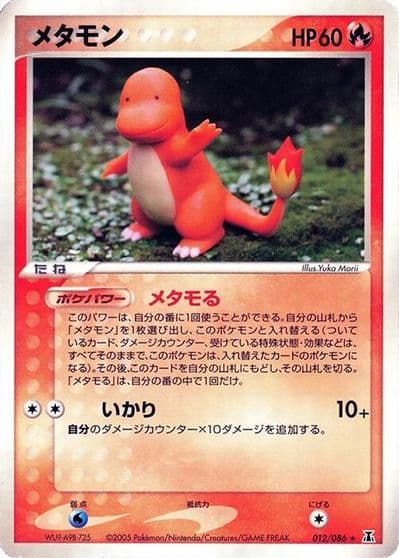 Ditto Holon Research Tower Pokemon card