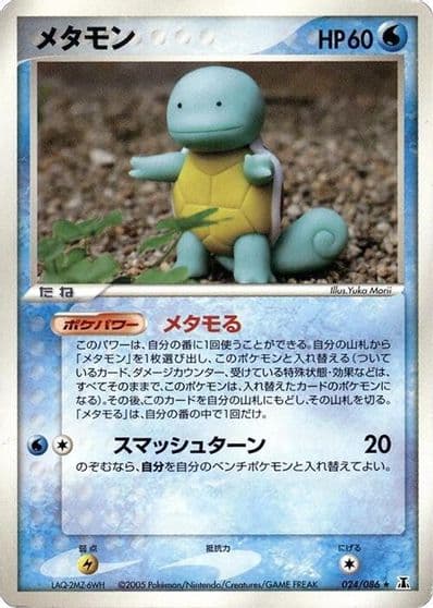 Ditto Holon Research Tower Pokemon card
